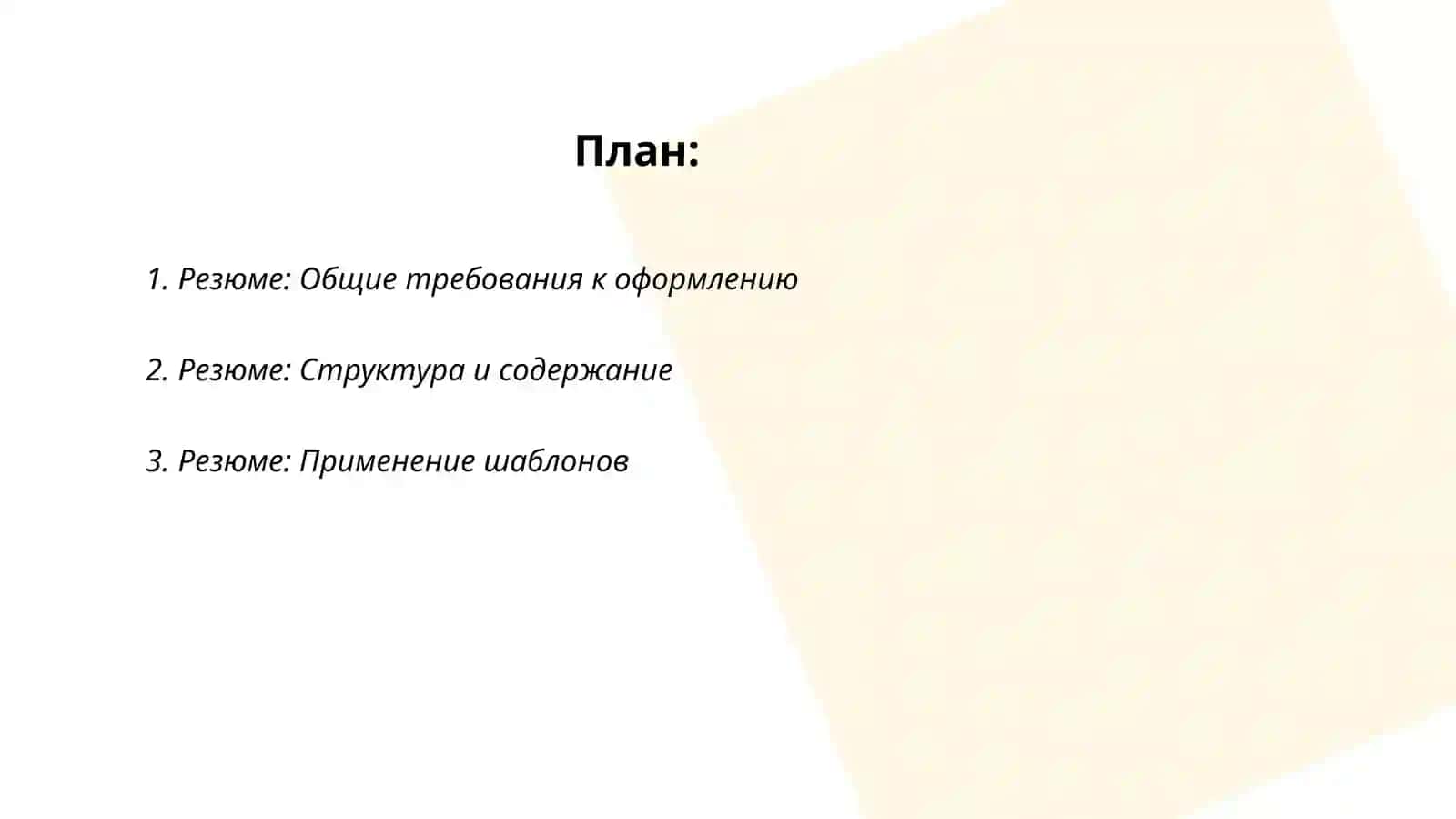 Правила оформления деловой документации 2