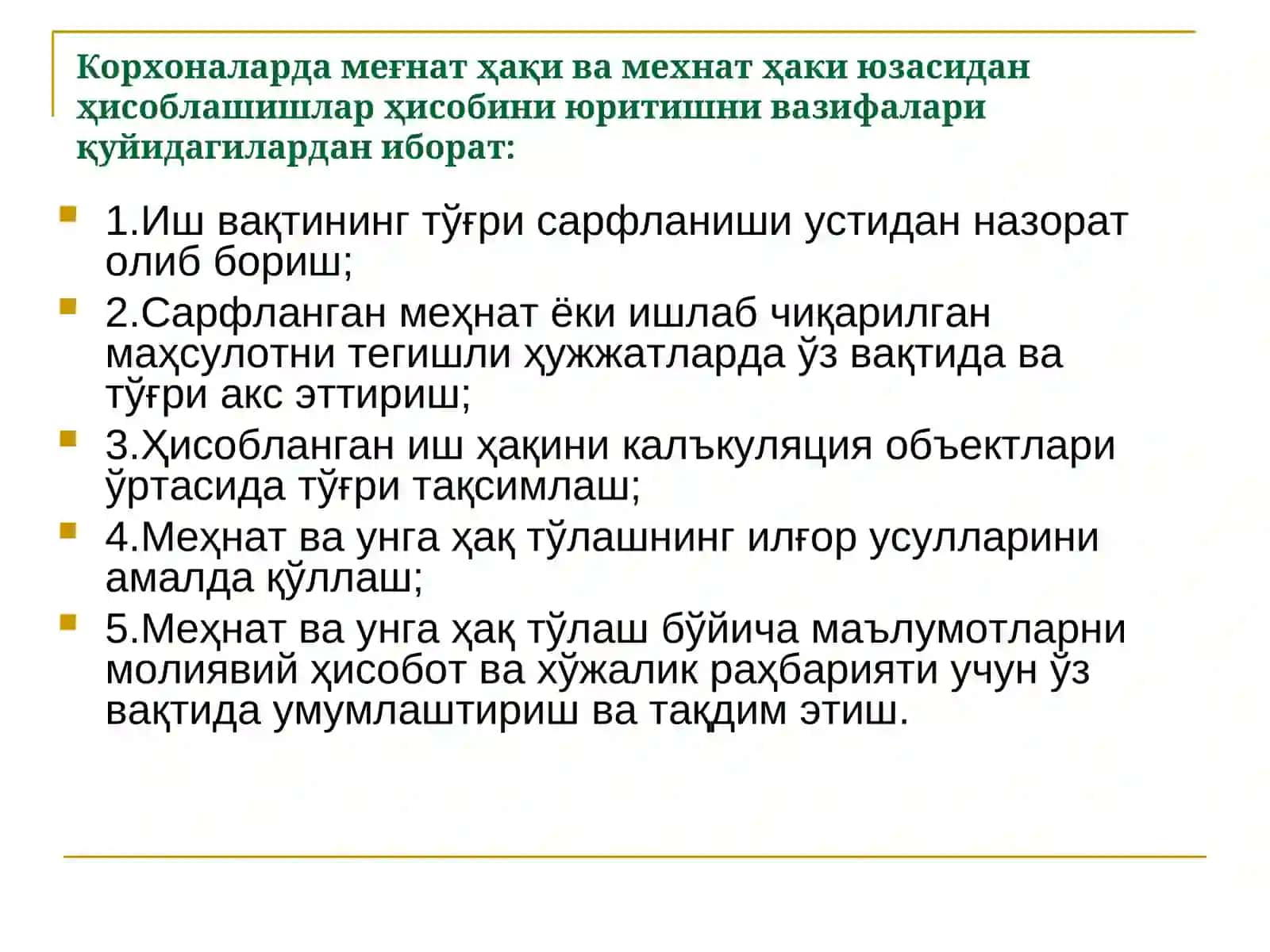 Меҳнат ва унга хақ тўлашни ҳисобга олиш 2