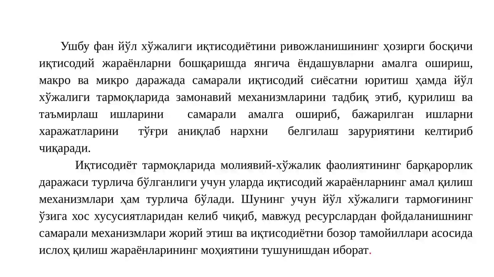 Йўл хўжалиги иқтисодиёти 2