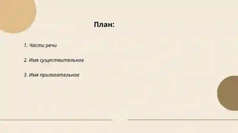 Морфология 2