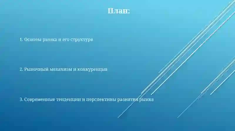 Экономика 2