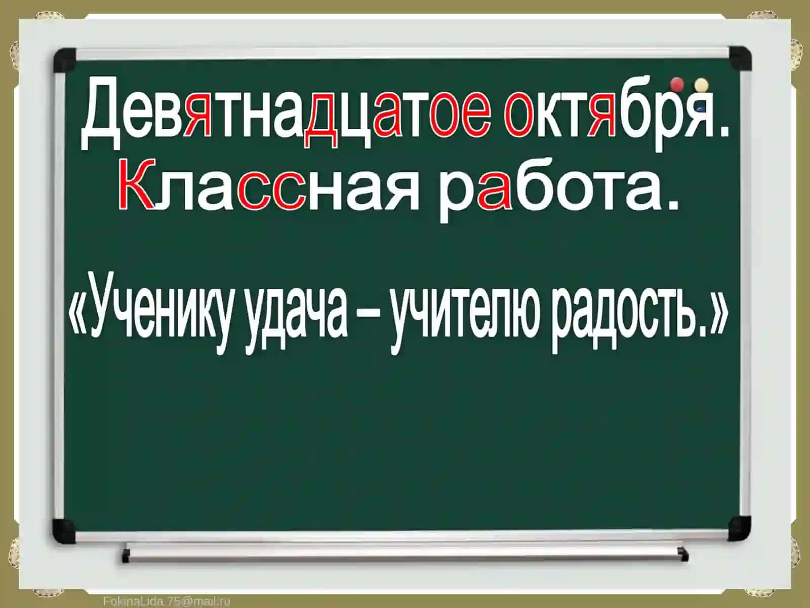 сапоги, сахар, север, сентябрь, скоро, соловей, сорока, суббота 2