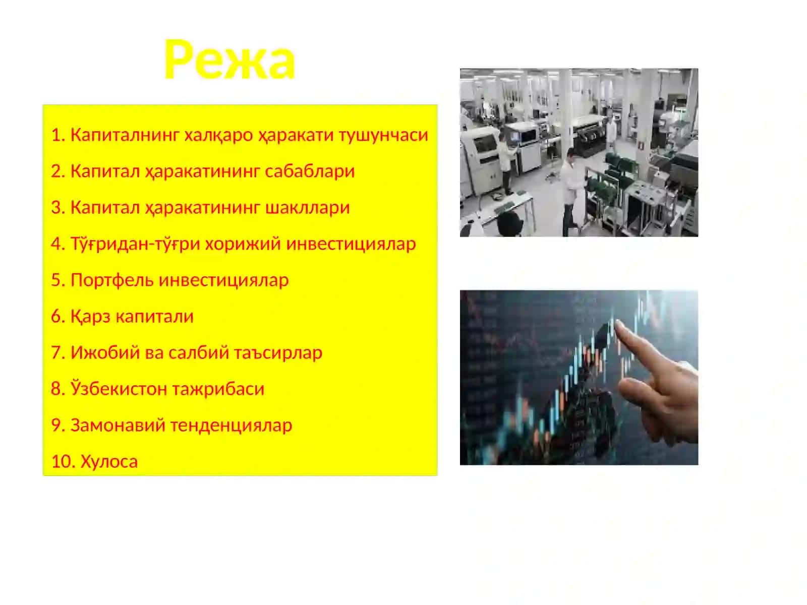 Капиталнинг халқаро ҳаракати ва унинг шакллари 2