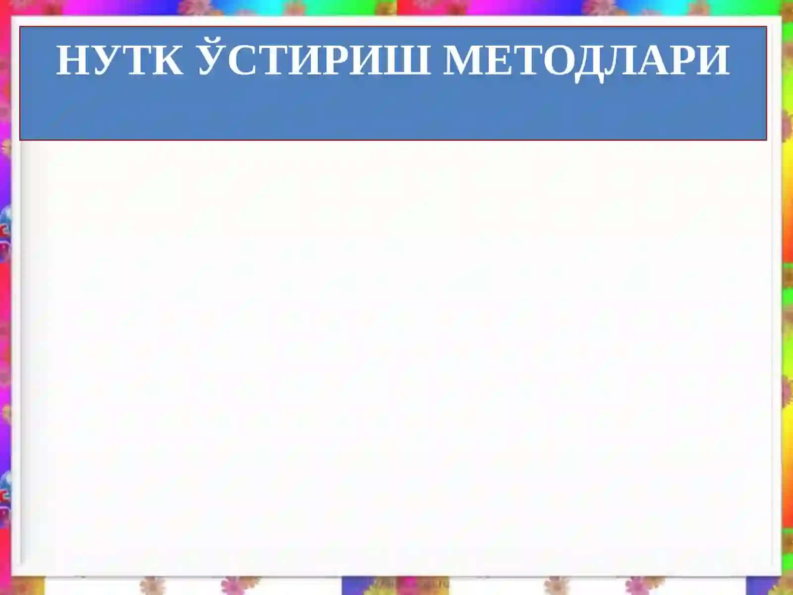 Нутқ ўстириш мақсад,вазифалари 2