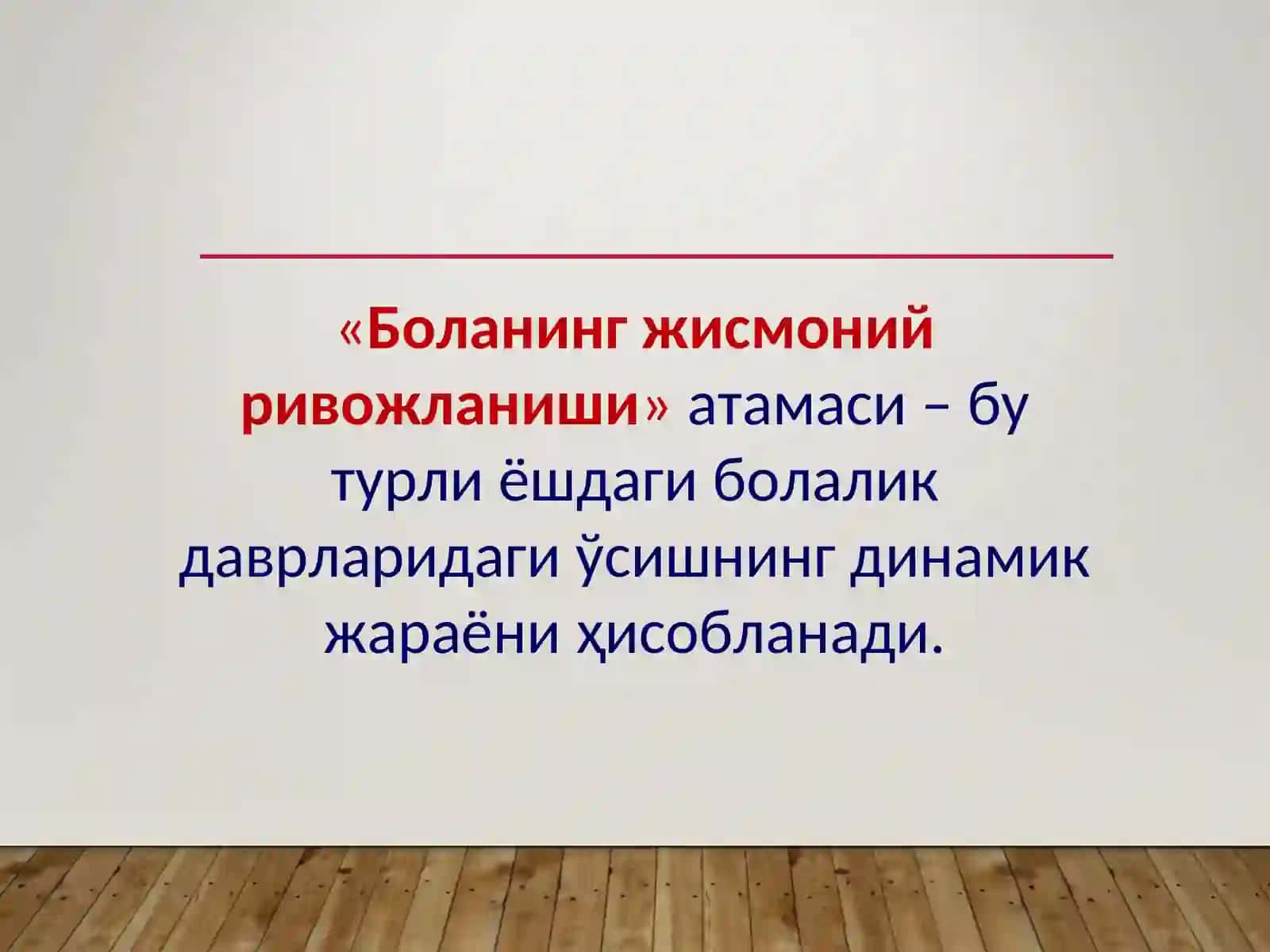 Жисмоний Ривожланиш Асослари 2