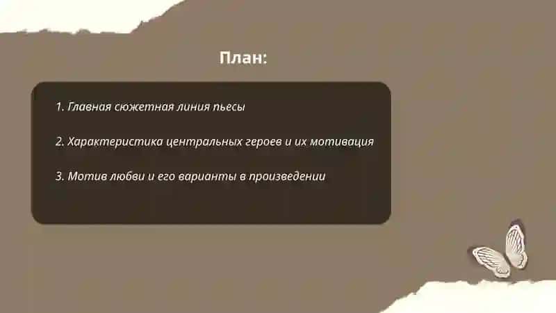 Э. Радзинского "104 страницы про любовь" 2