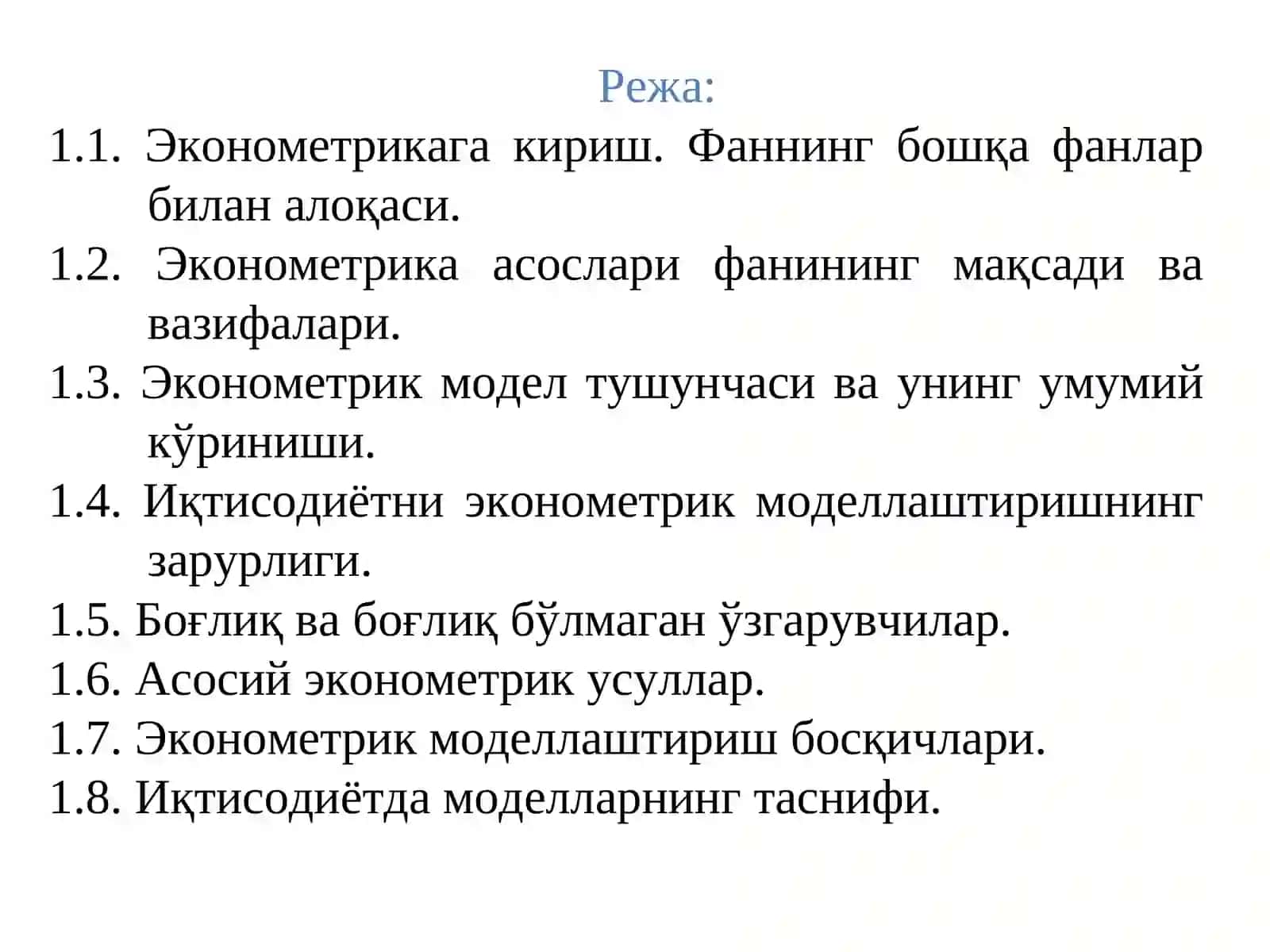 Эконометрик моделлаштириш асослари 2