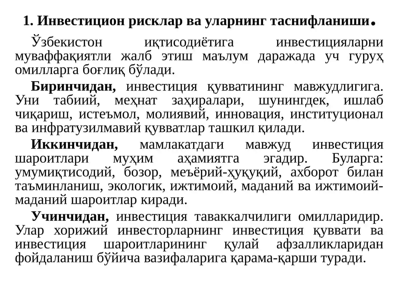 Инвестиция рисклари ва уларни пасайтириш йўллари 2