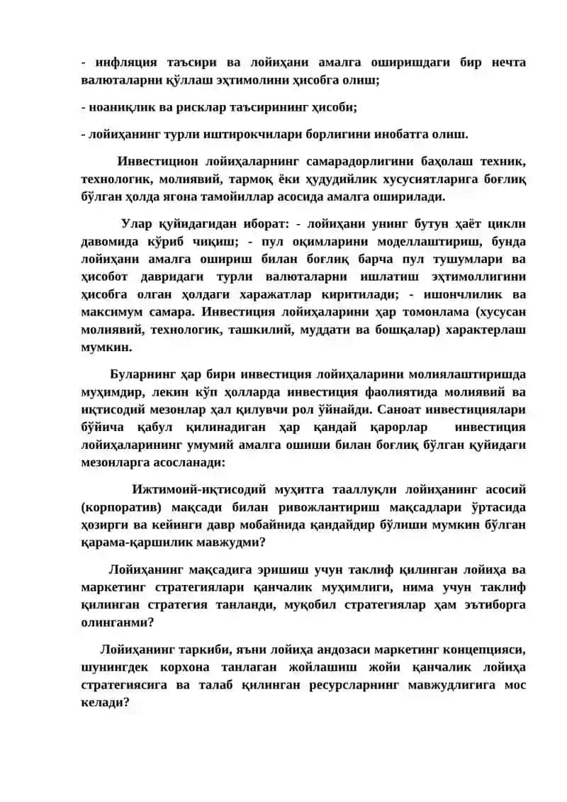 Лойиҳаларни молиялаштириш жараёни 2