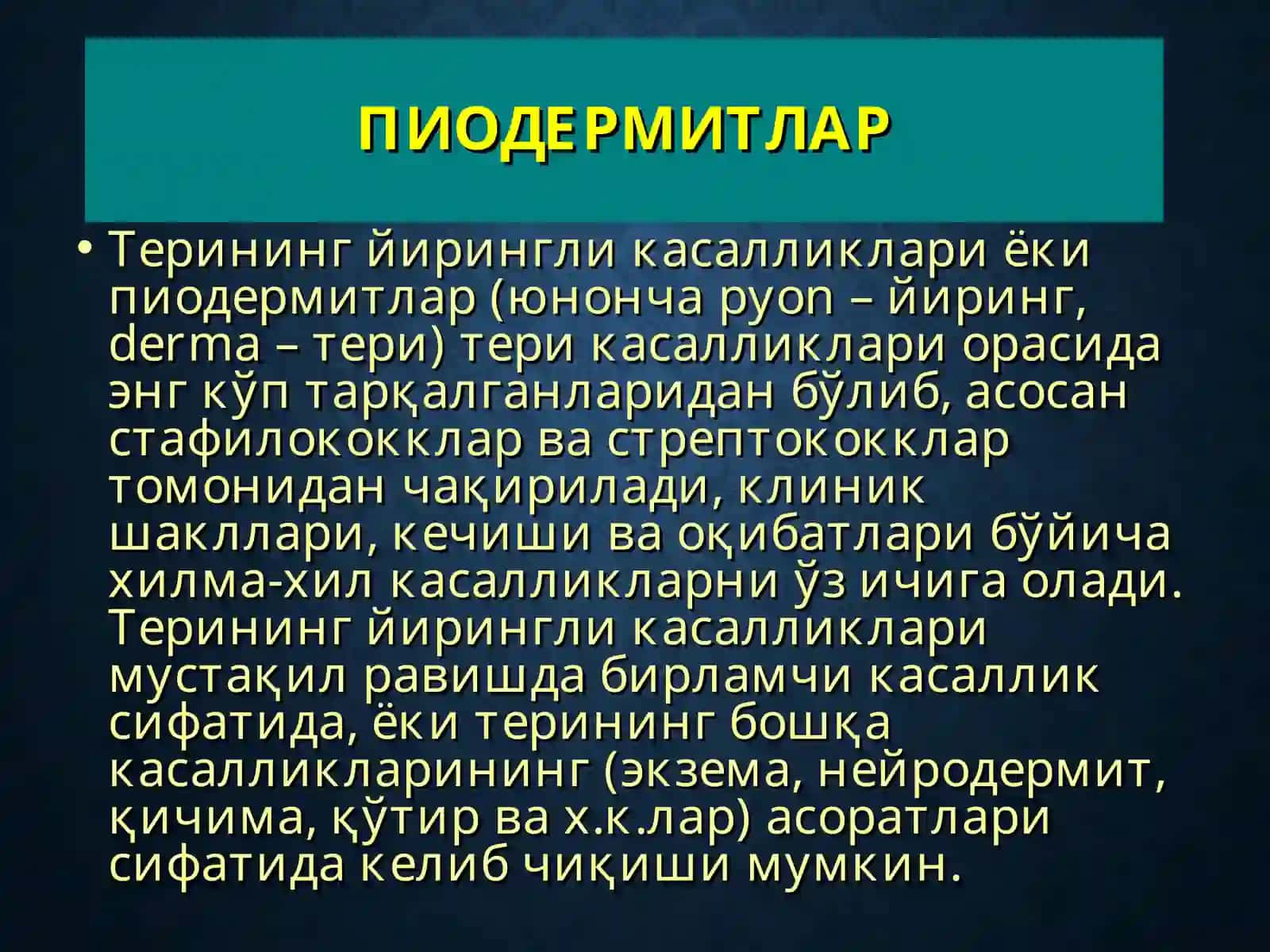 ТЕРИНИНГ ЙИРИНГЛИ КАСАЛЛИКЛАРИ-ПИОДЕРМИТЛАР 2
