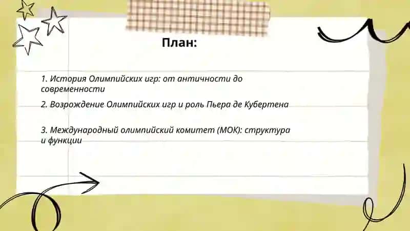 Olimpiya o’yinlari haqda ma’lumatlar 2