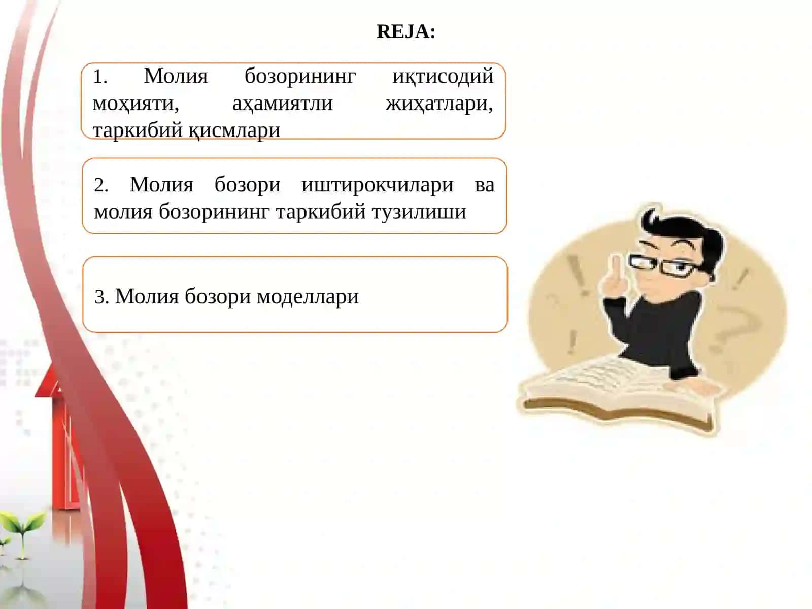 МОЛИЯ БОЗОРИ АСОСЛАРИ 2