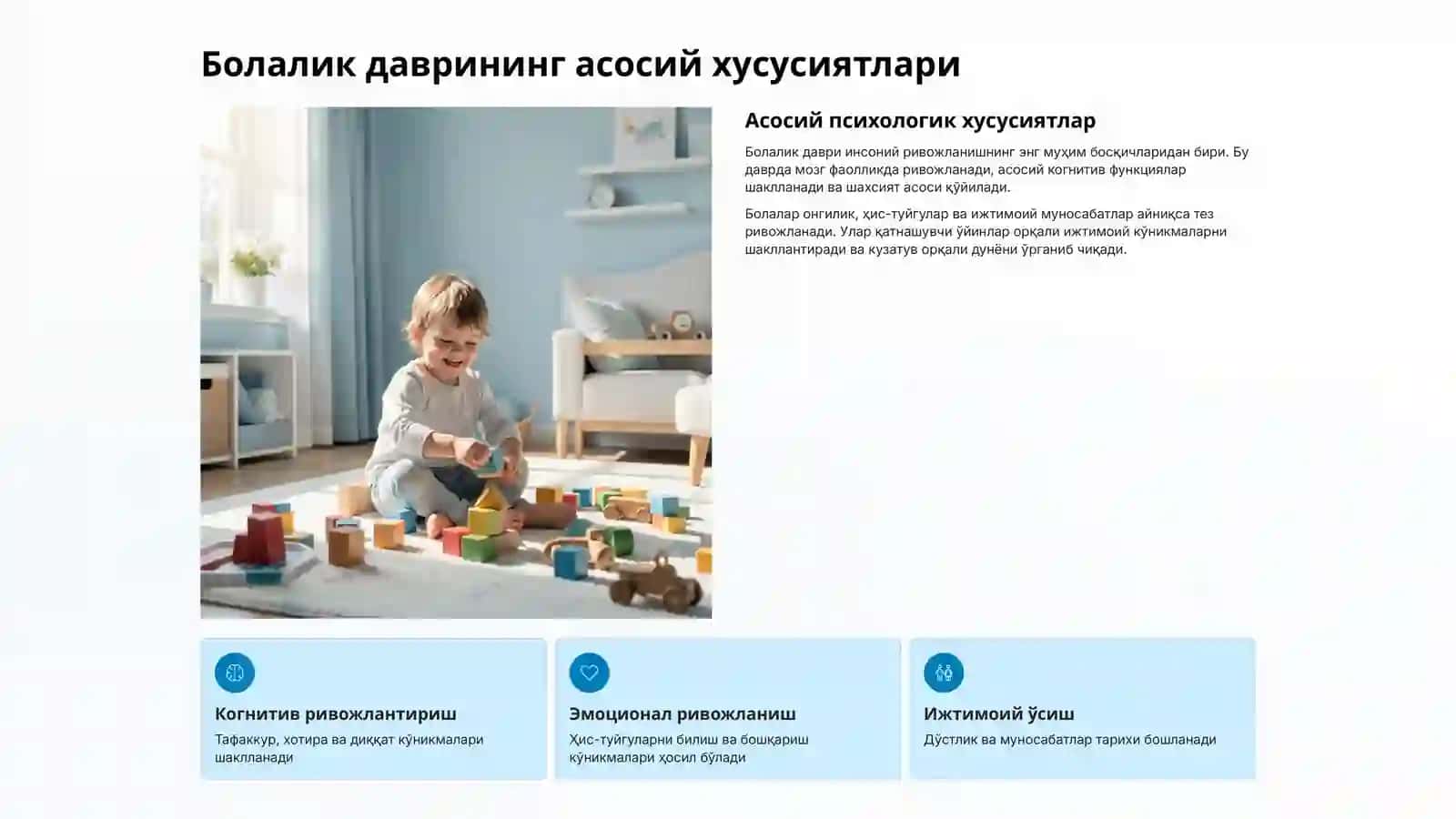Ёш даврлар психологияси 2