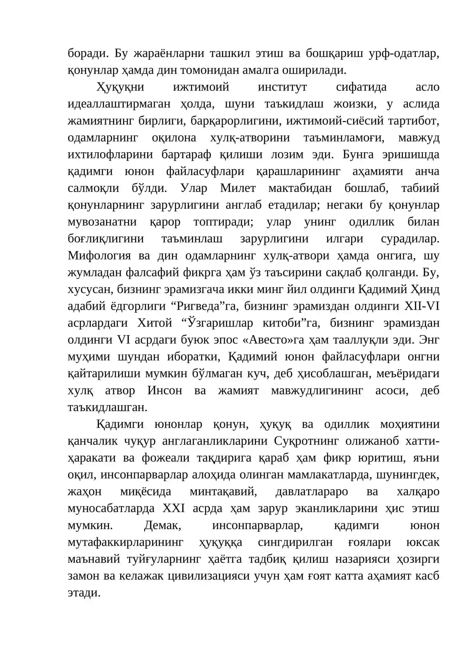 Фалсафа–инсон ҳаёти ва ижтимоий араққиётнинг муҳим омили 2
