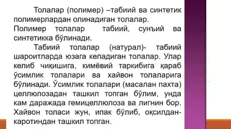ПОЛИМЕР ТОЛАЛАРФИЗИКАСИ 2