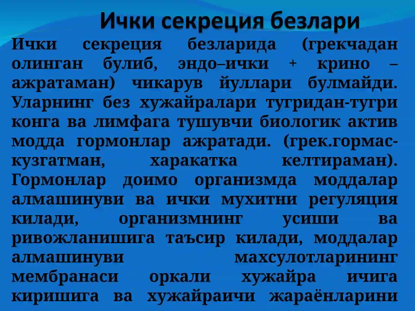 МАЪРУЗА № 17 2