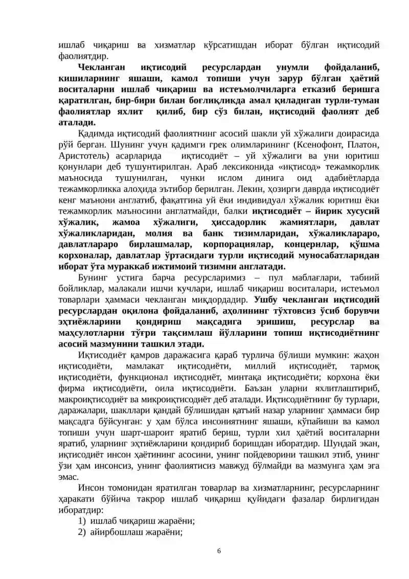 Иқтисодий тараққиётнинг умумий асослари 2