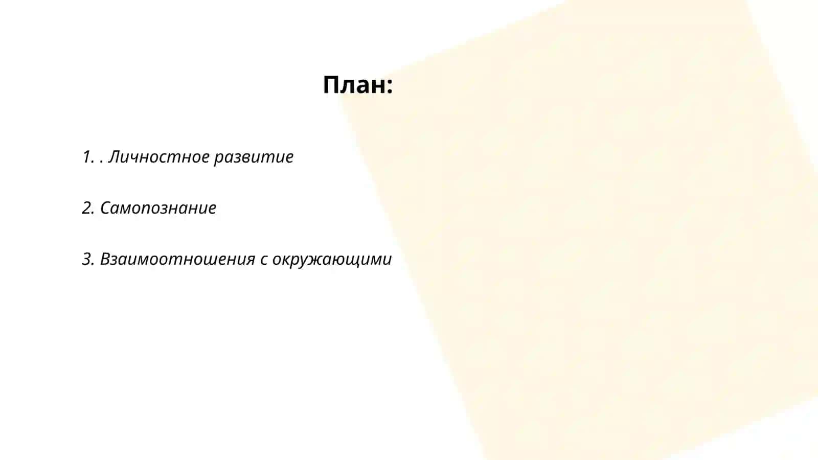 Книга учебник жизни 2