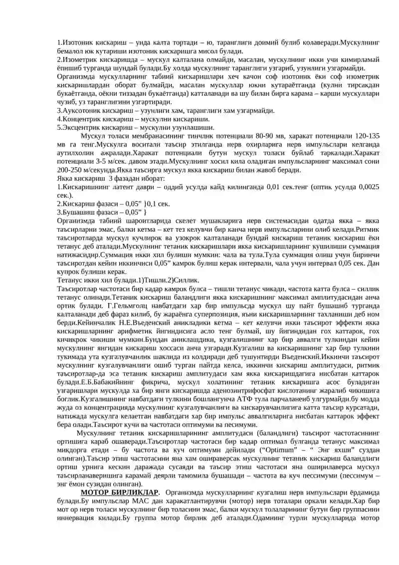 Мушаклар физиологияси 2