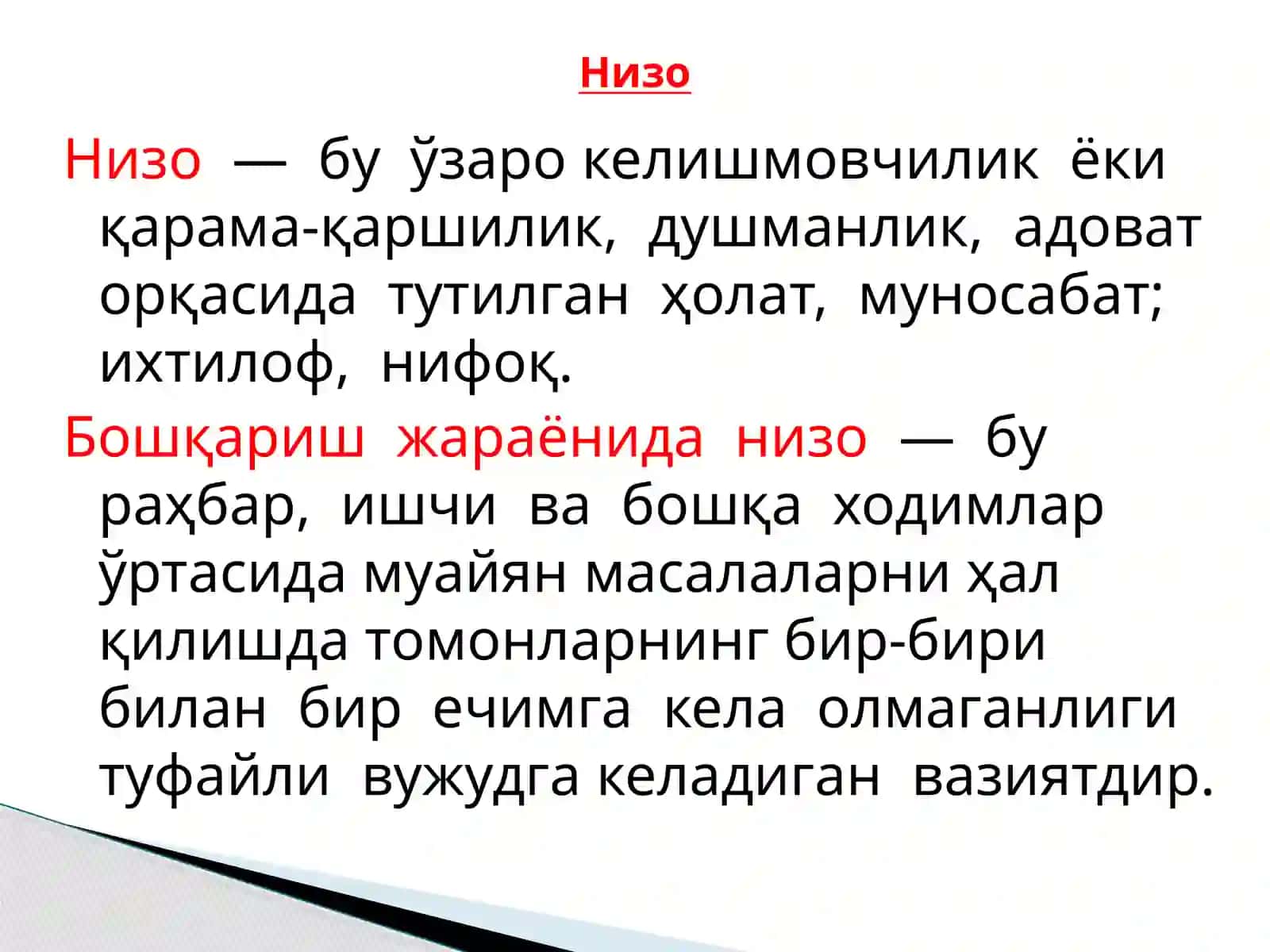 Низо ва стрессларни бошқариш 2