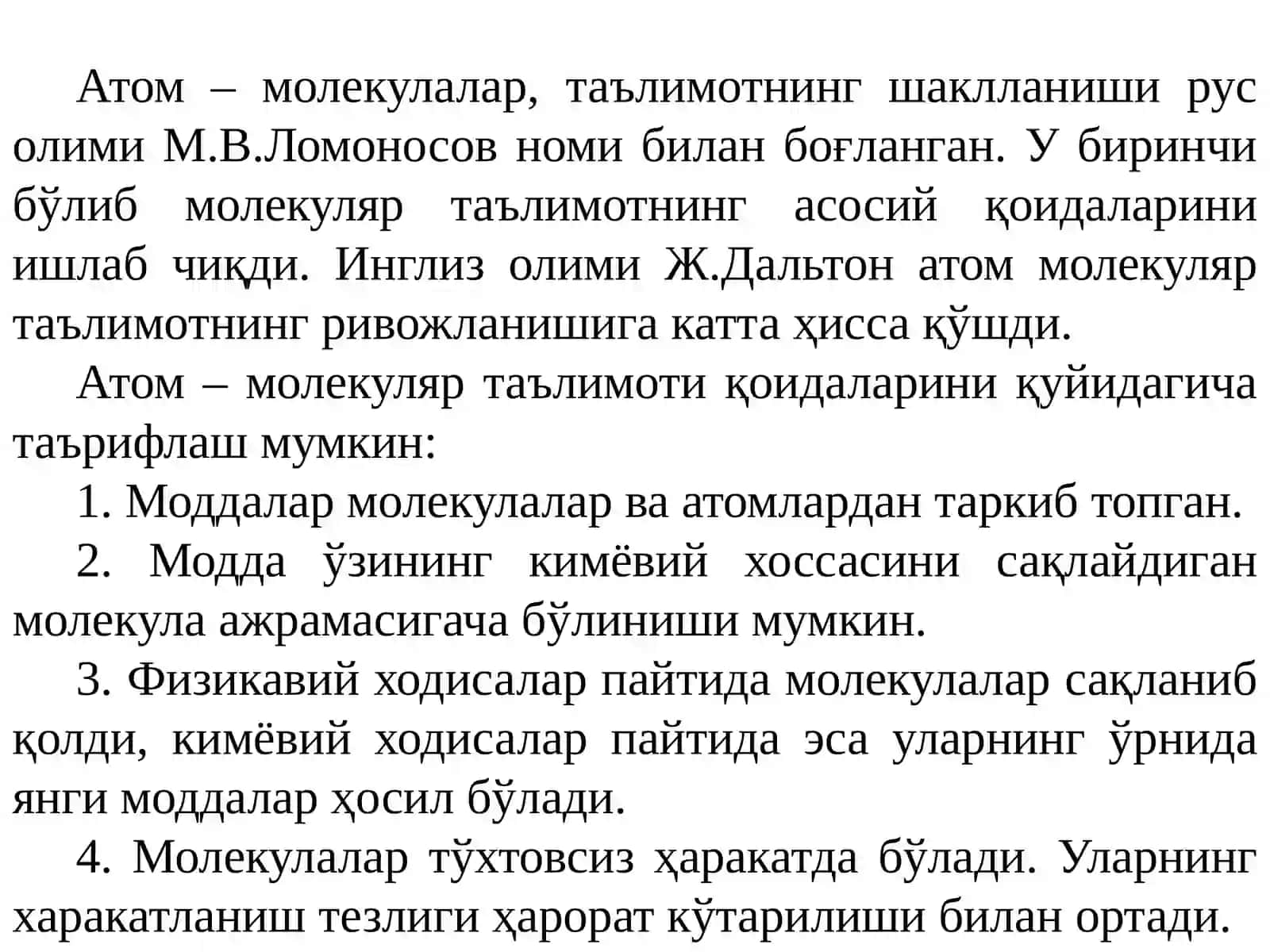Атом ва унинг тузилиши. Изотоплар. Радиоактивлик ходисаси 2