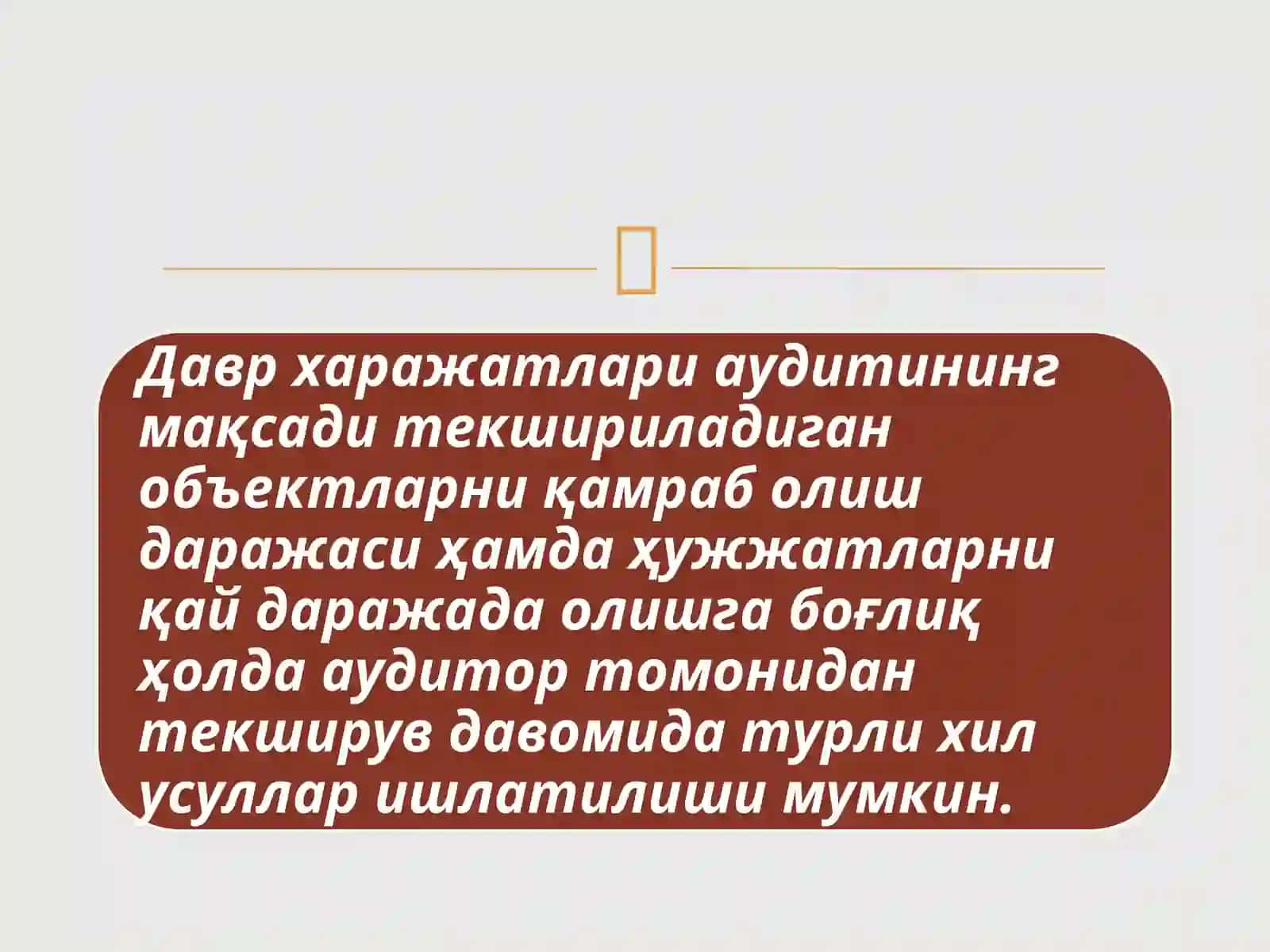 Даврхаражатлариаудити 2