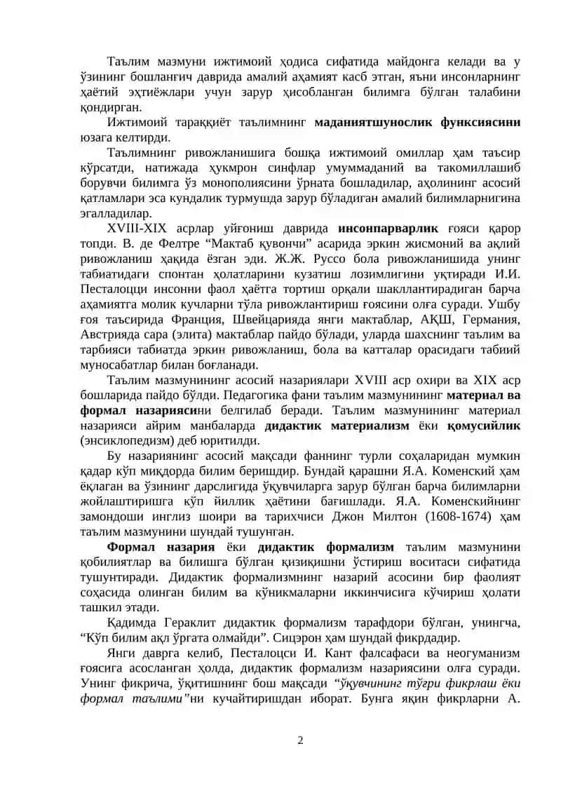 Олий мактаб таълим мазмуни 2