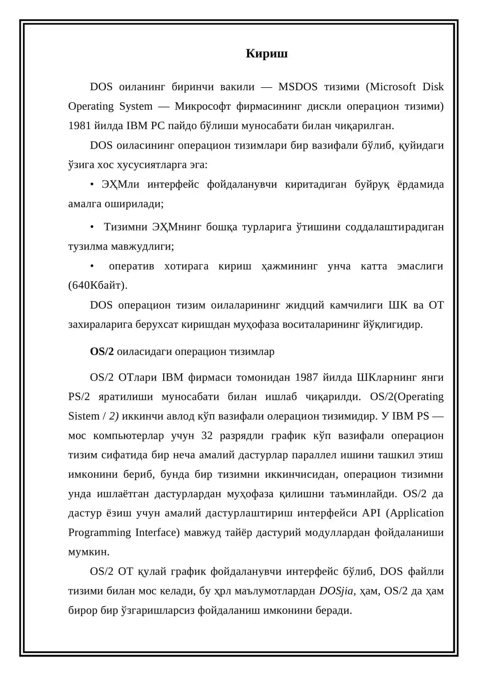 Pascal тили 2