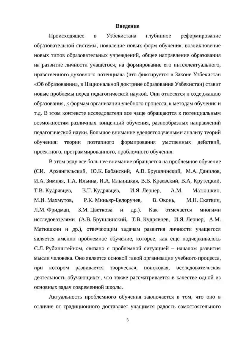 Этапы организации проблемного обучения в дошкольном образовании 2