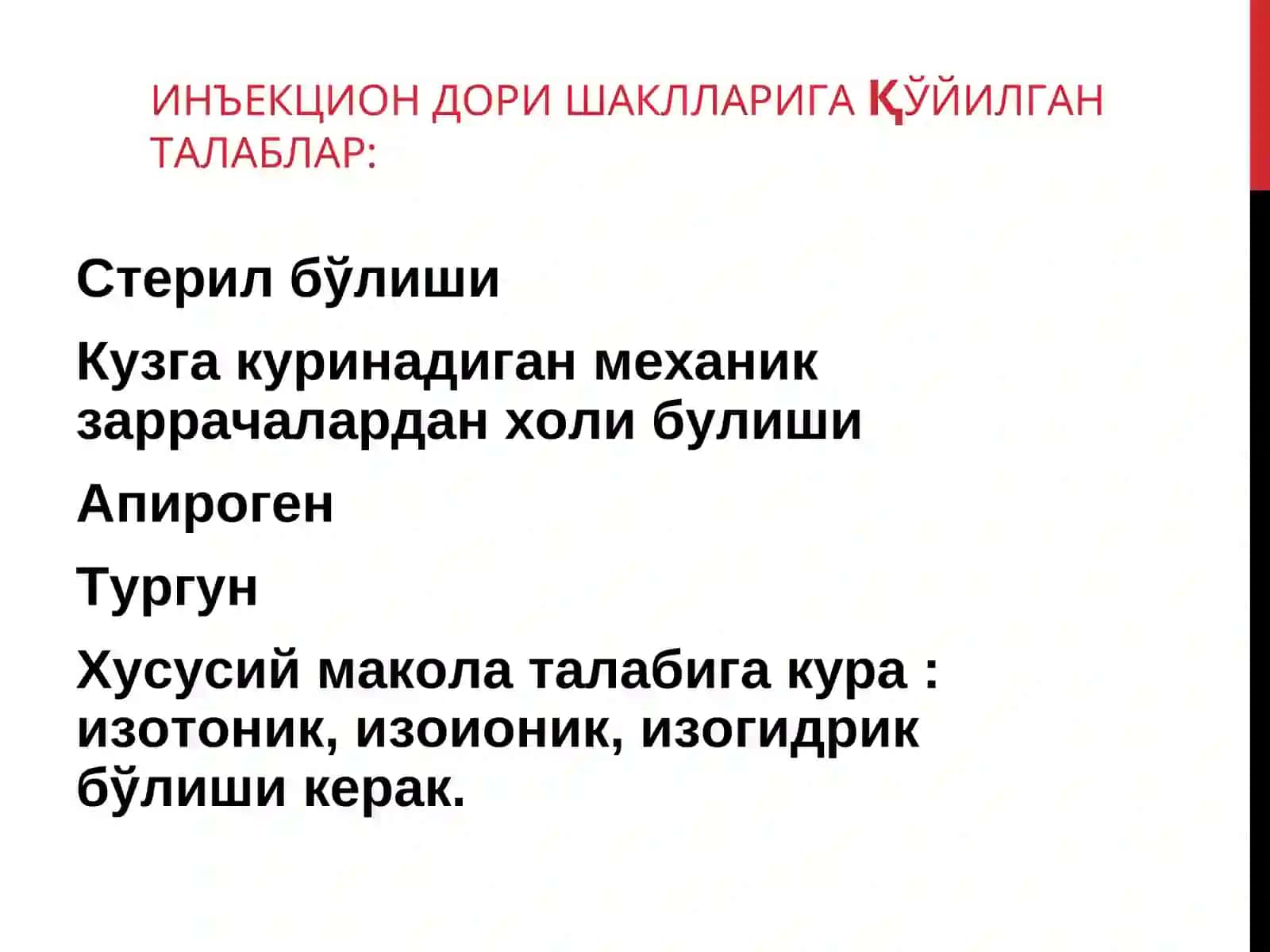 ИНЪЕКЦИОН ДОРИ ТУРЛАРИ 2