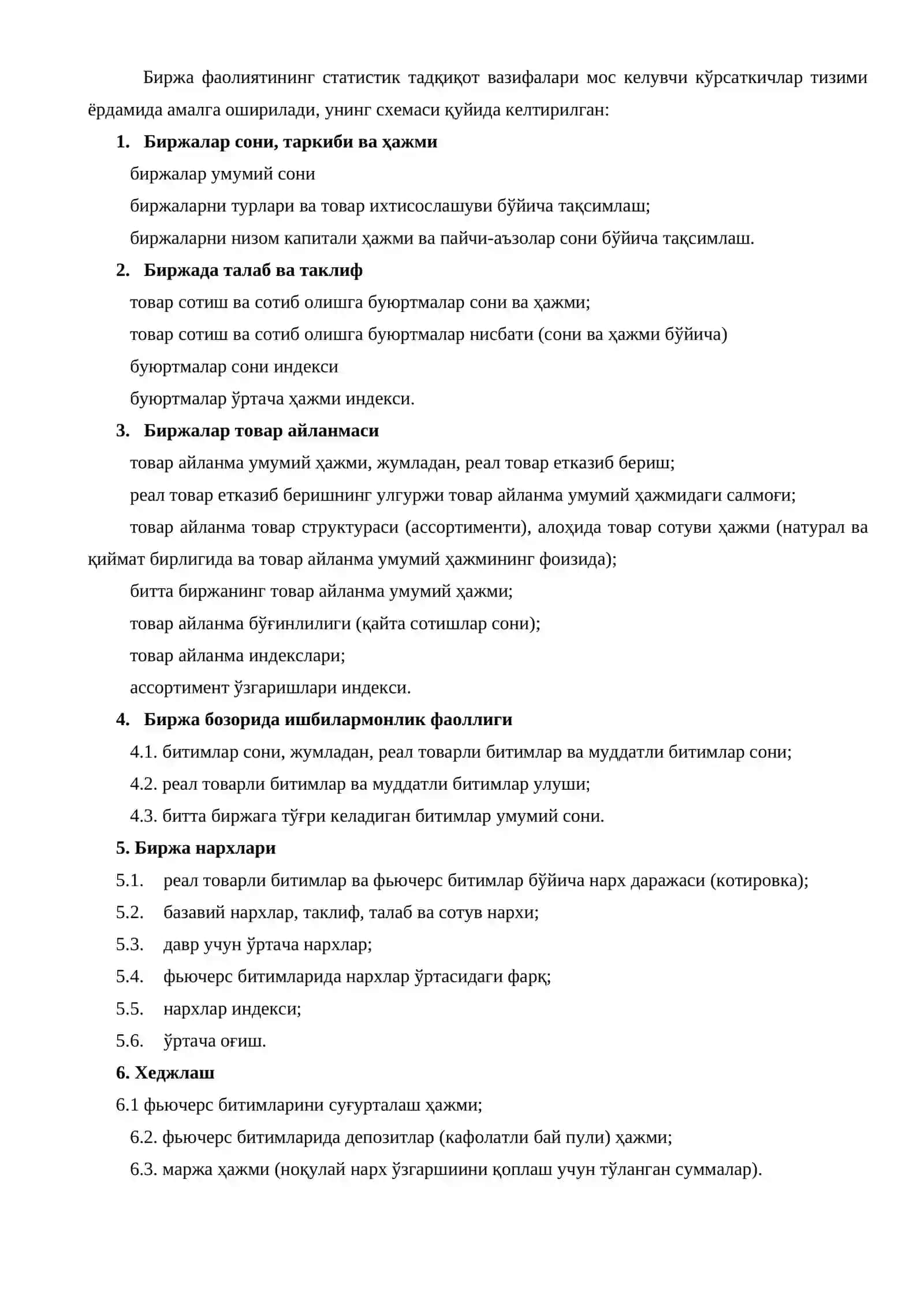 Биржа статистикаси кўрсаткичлари 2