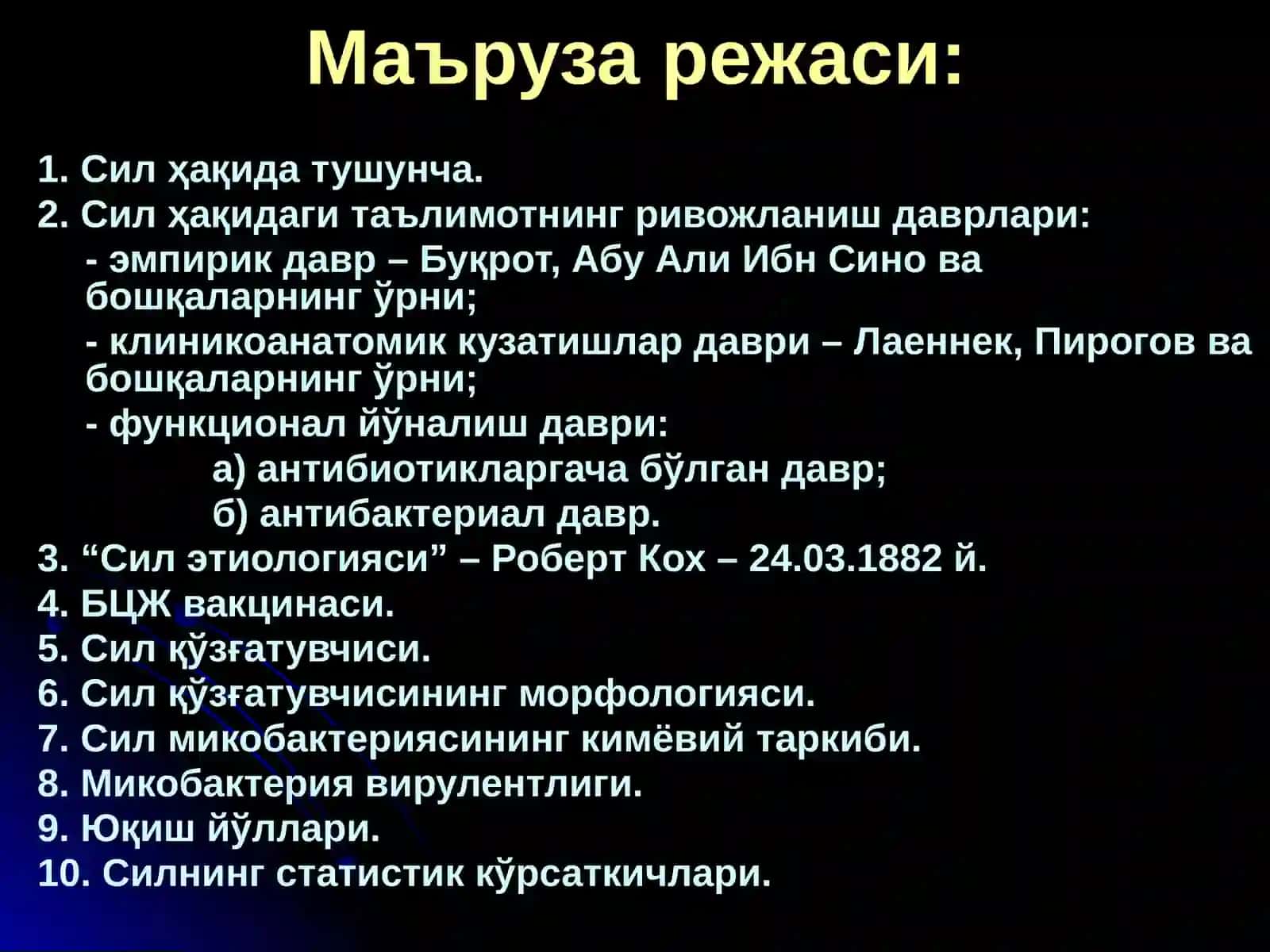 Сил Касаллиги Хакидда Таълимотнинг Ривожланиш Тарихи 2