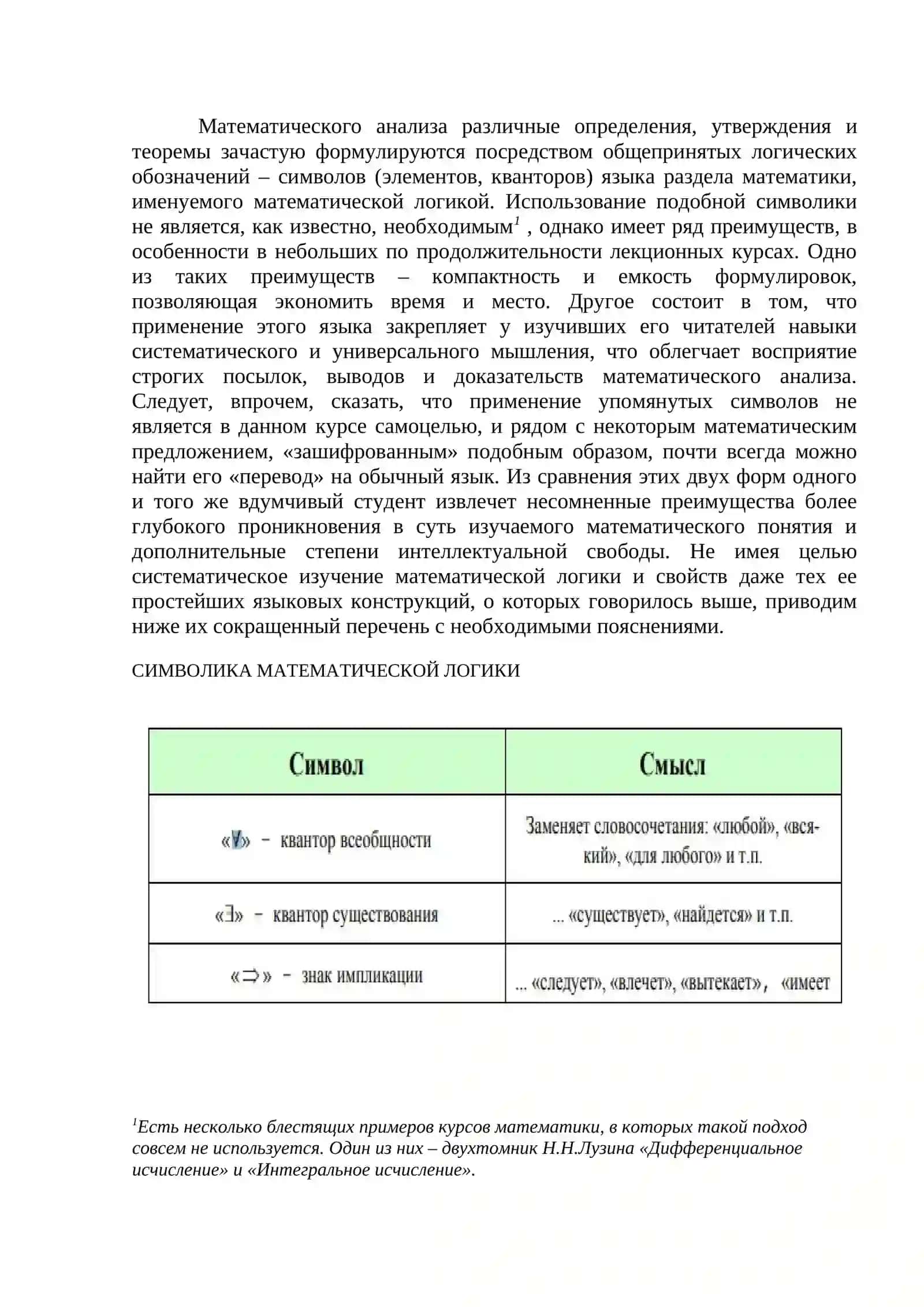 Принцип отражения в множестве натуральных чисел 2