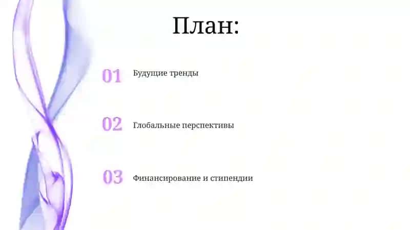Образованание за рубежом 2