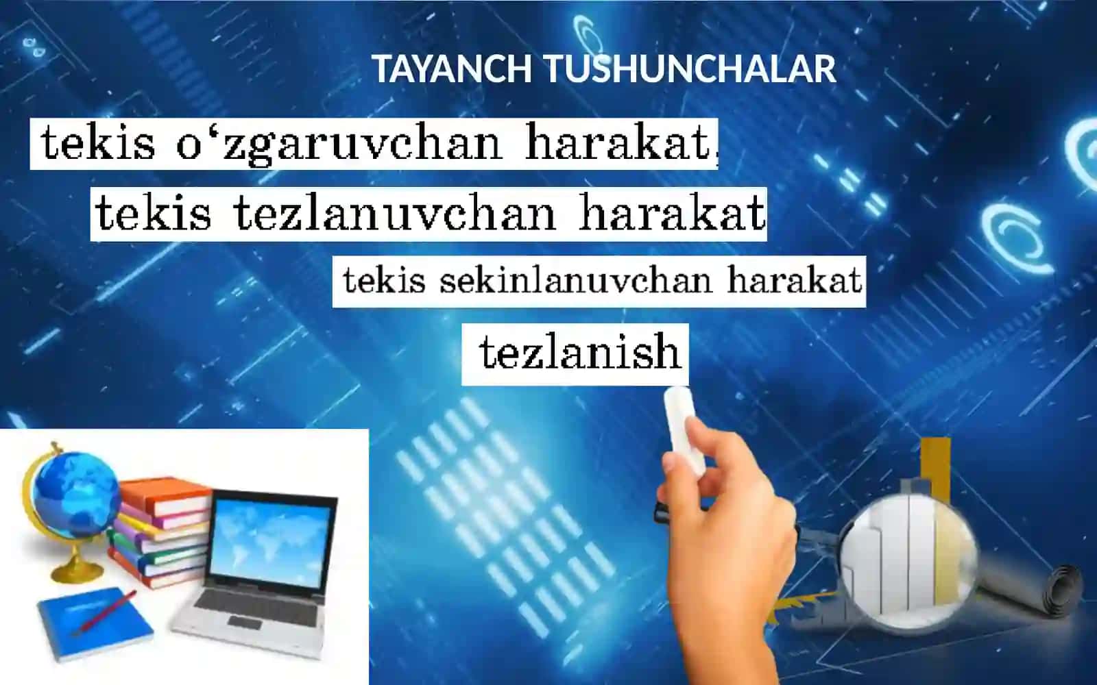 7-sinf Fizika dars ishlanma. Tekis о'zgaruvchan harakatda tezlanish 2