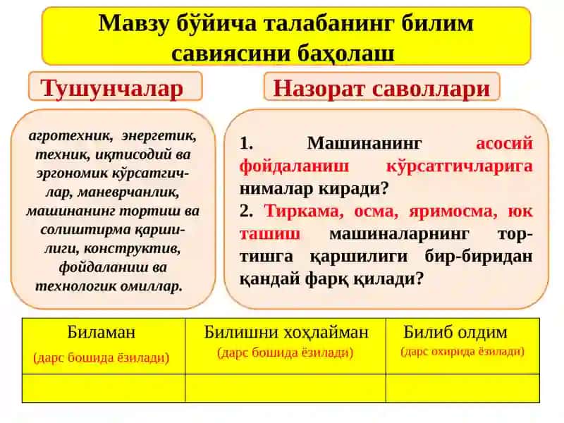 Қишлоқ хўжалиги машиналарининг foydalanish xossalari 2