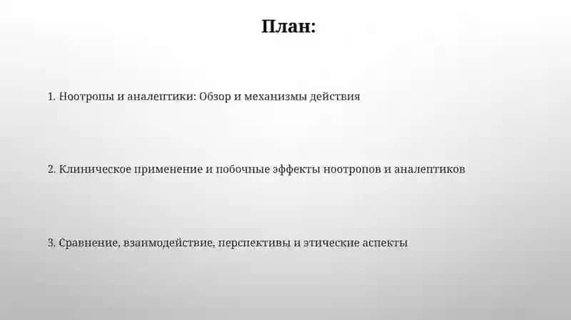 Лечебное дело 2 2
