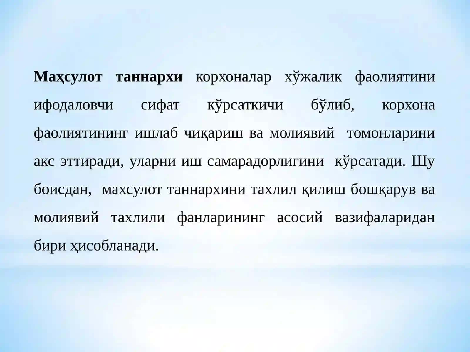 Махсулот таннархикорхоналар хўжалиги 2