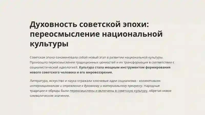 Новый ренессансный этап в развитии колониализма 2