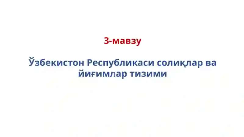 СОЛИҚЛАР ВА СОЛИҚҚАТОРТИШ ФАНИ 2