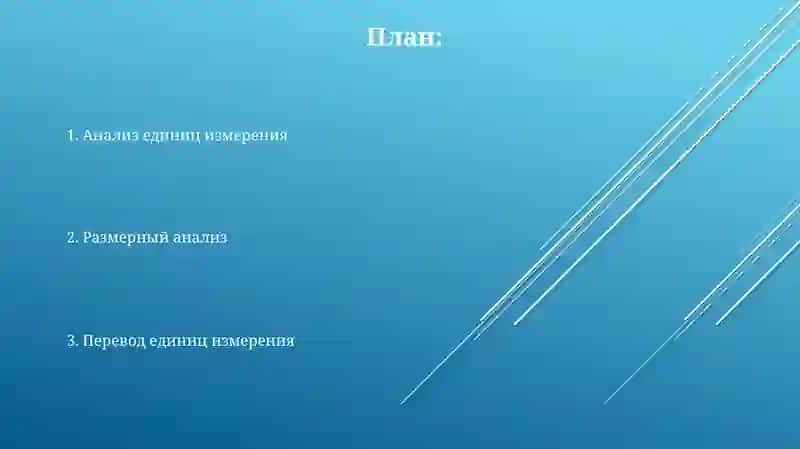 Метрические отношения 2