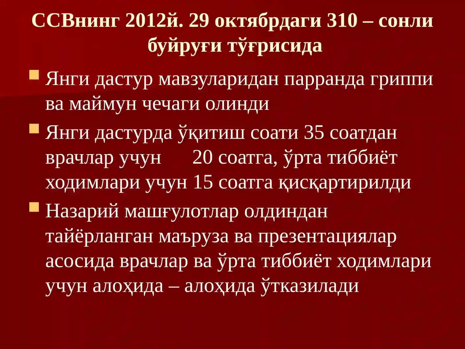 ҚКГИ, куйдирги, вабо касалликлари ва уларнинг профилактикаси 2