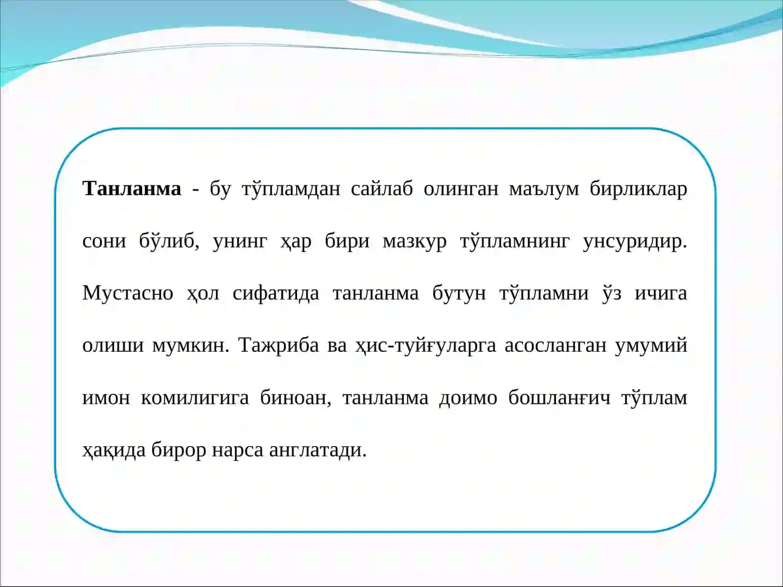 Танланма кузатиш 2