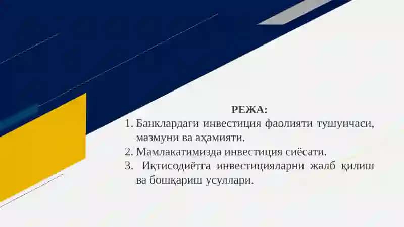 Инвестицион банклар 2