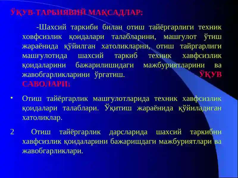 ОТИШ ТАЙЁРГАРЛИК МАШҒУЛОТЛАРИ 2