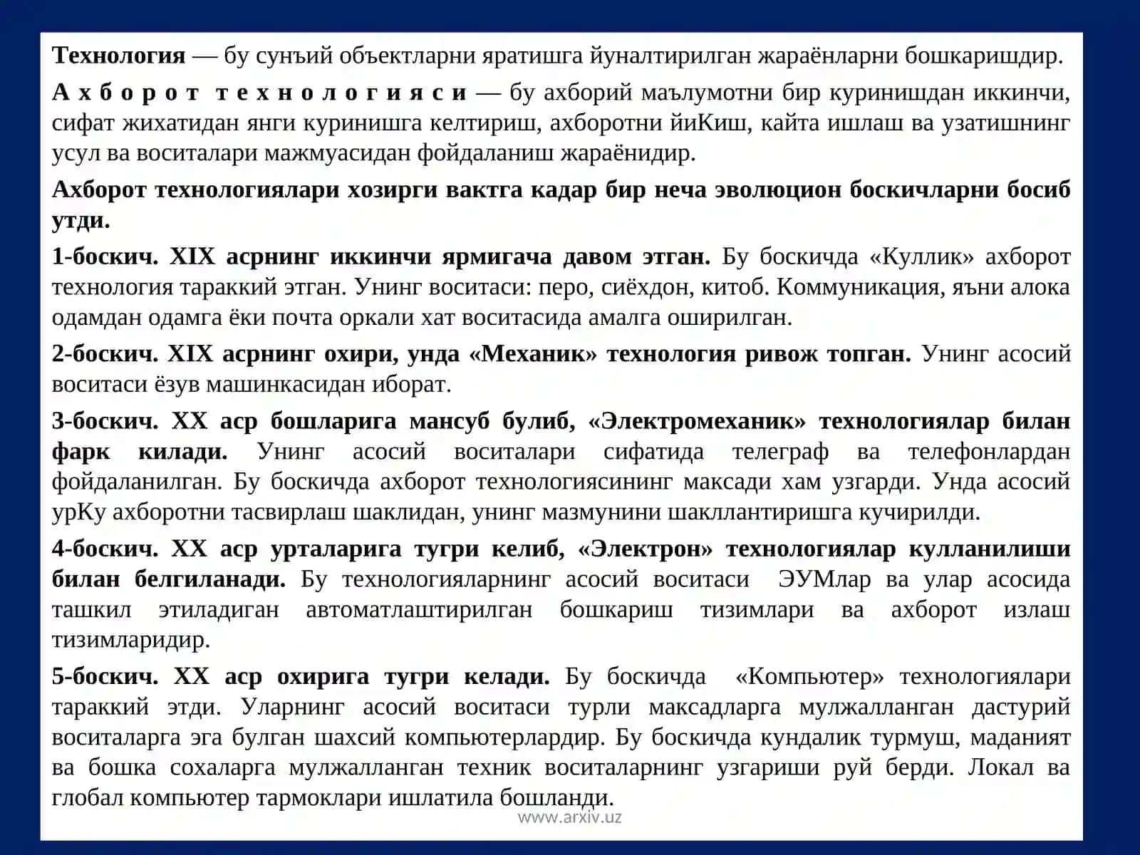 ИНФОРМАЦИЯ ТЕХНОЛОГИЯЛАРИ 2