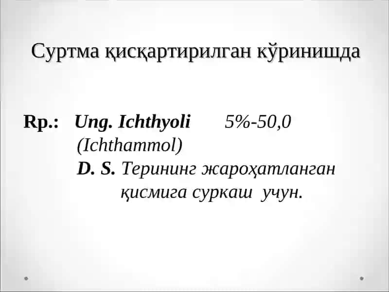 ЮМШОҚ ДОРИ ШАКЛЛАРИ 2