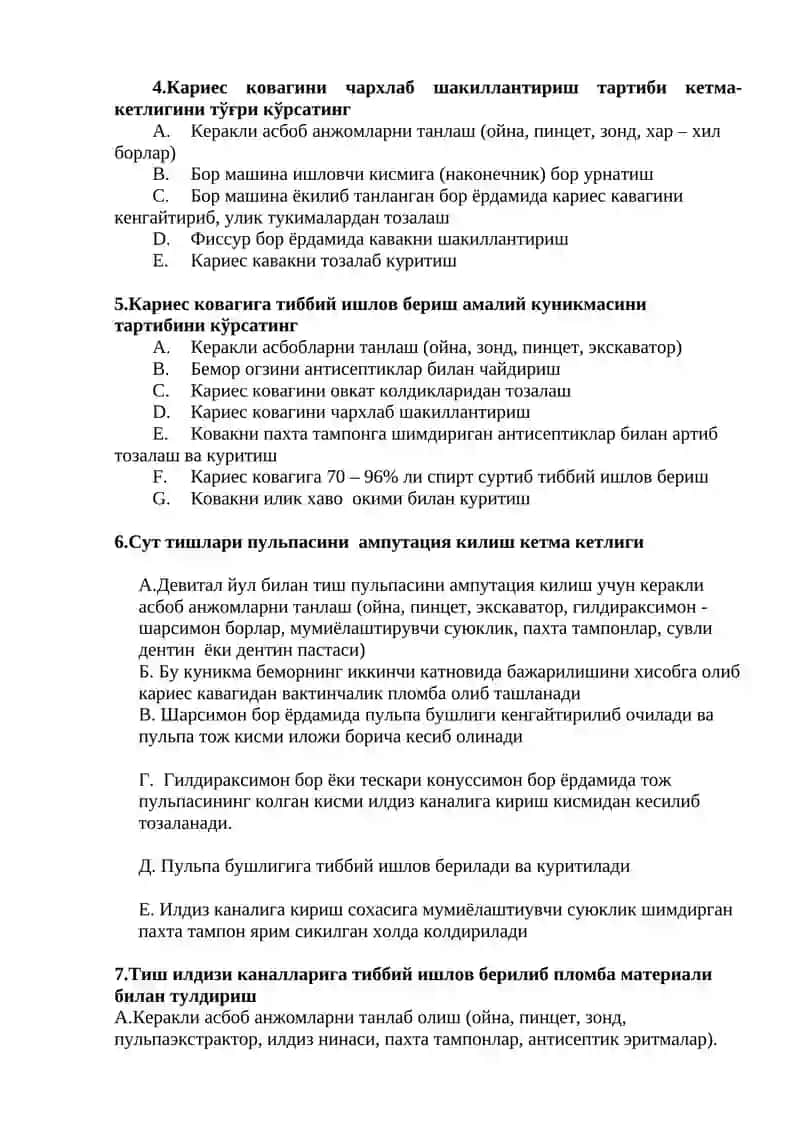 Сут тишлари сатхини кумушлаш 2