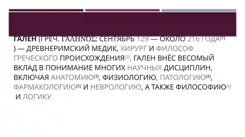 врачи древности 2