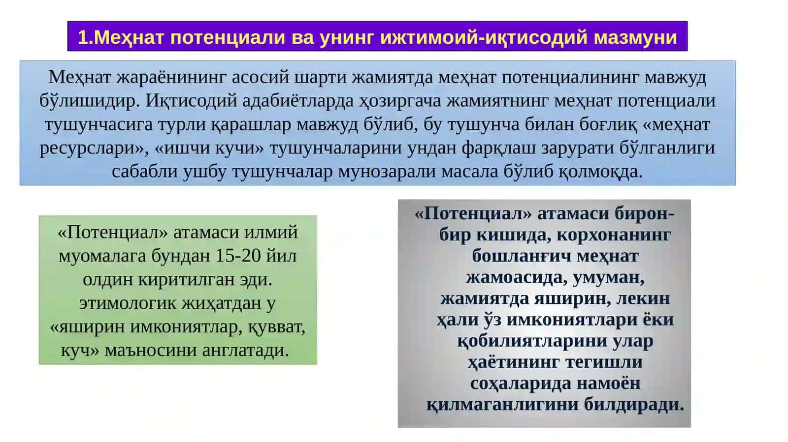 Меҳнат потенциали 2
